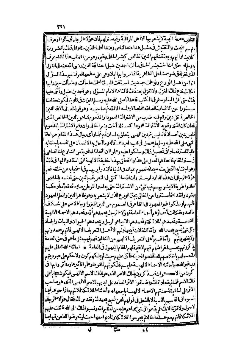 futmak.com - Page 321 - from part One of the second Boulaq edition